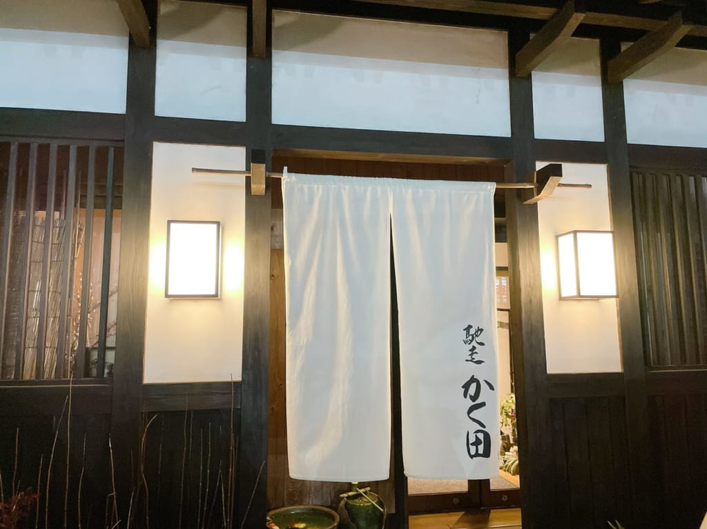 馳走かく田の外観
