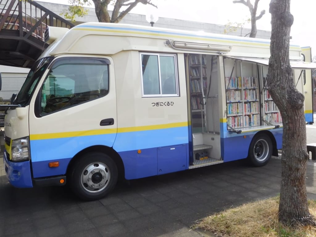 移動図書館