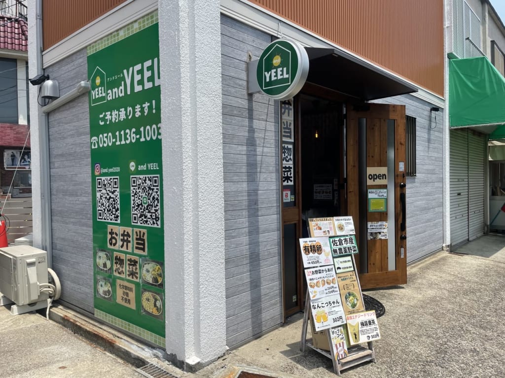 andYEEL外観その2