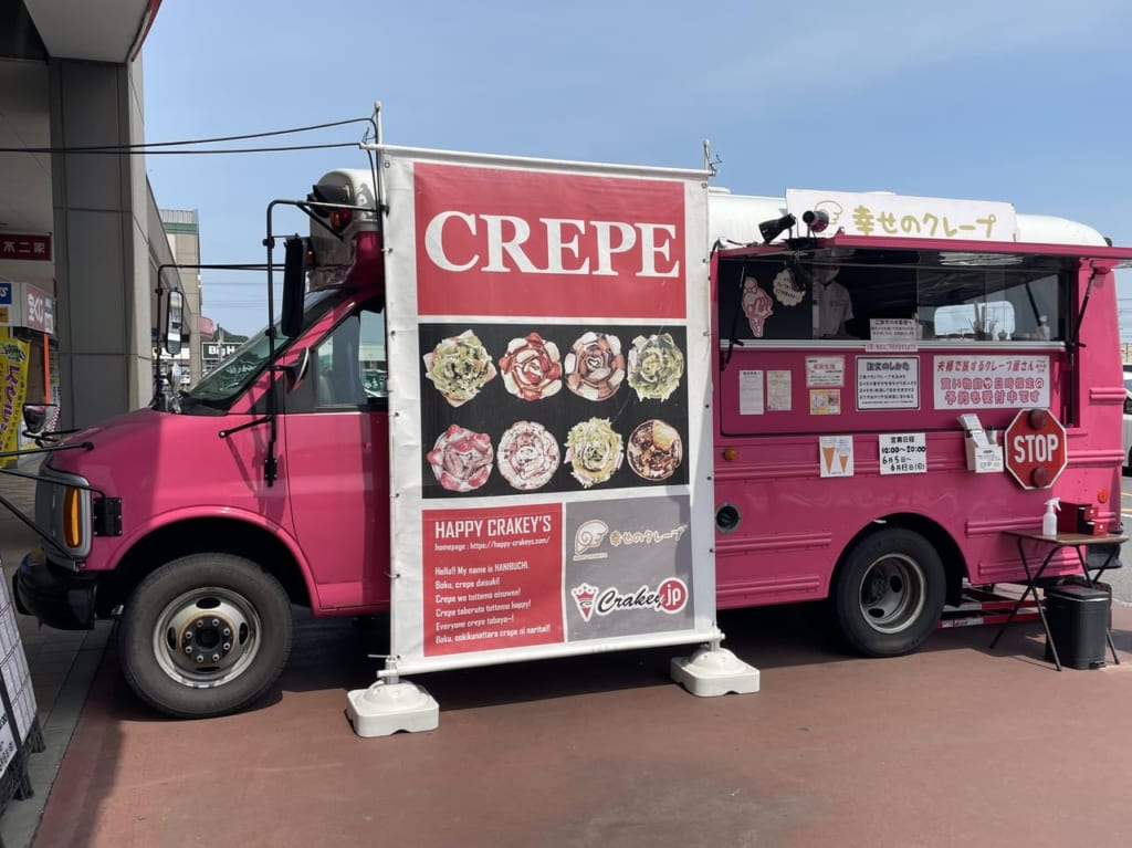 幸せのクレープHAPPY CRAKEY'Sハヤシホ号