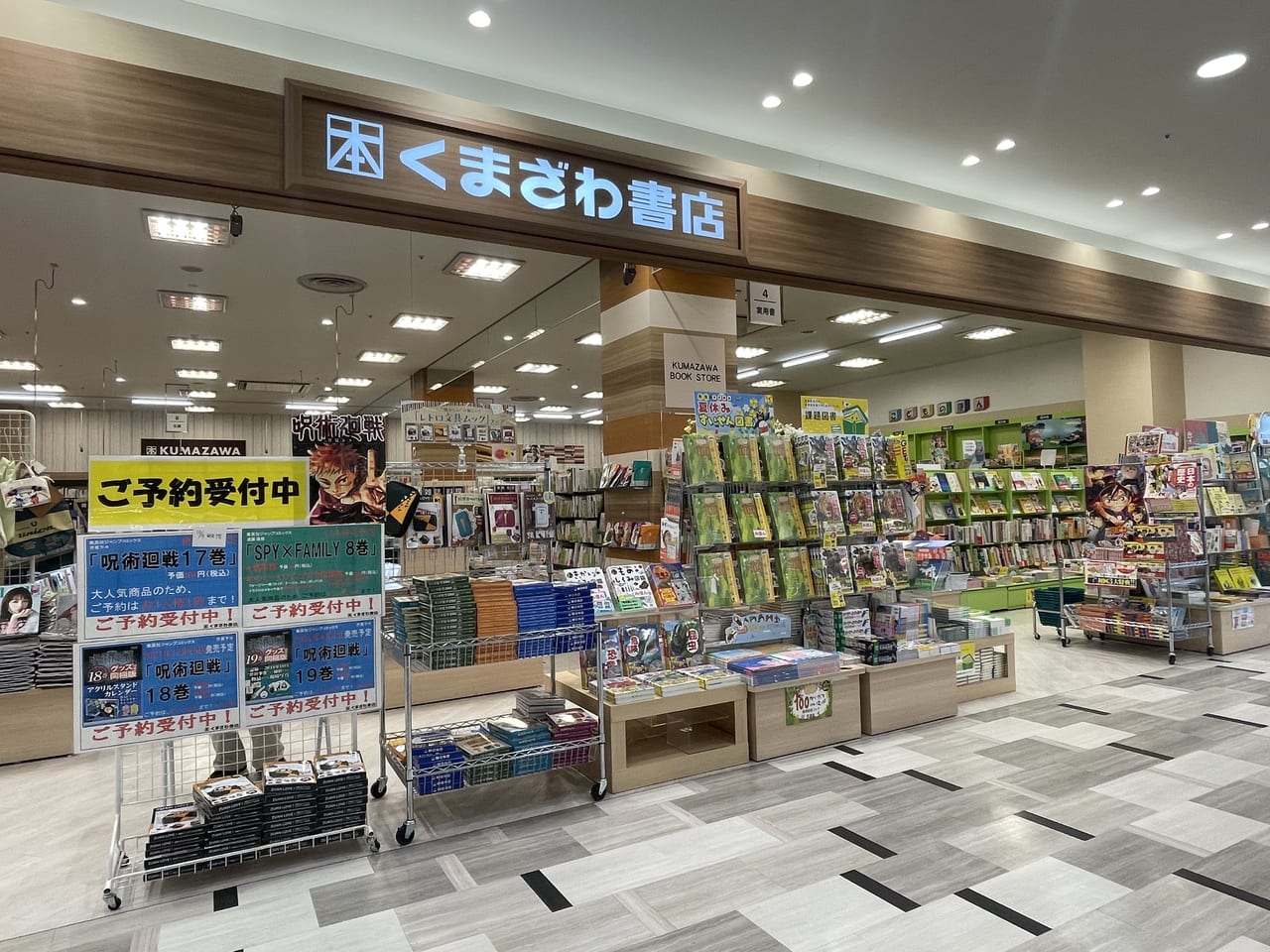 四街道市 くまざわ書店 四街道店 で東京卍リベンジャーズフェアを開催中 コミック1冊購入ごとに フィルム風しおり をプレゼント 号外net 佐倉市 四街道市 八街市