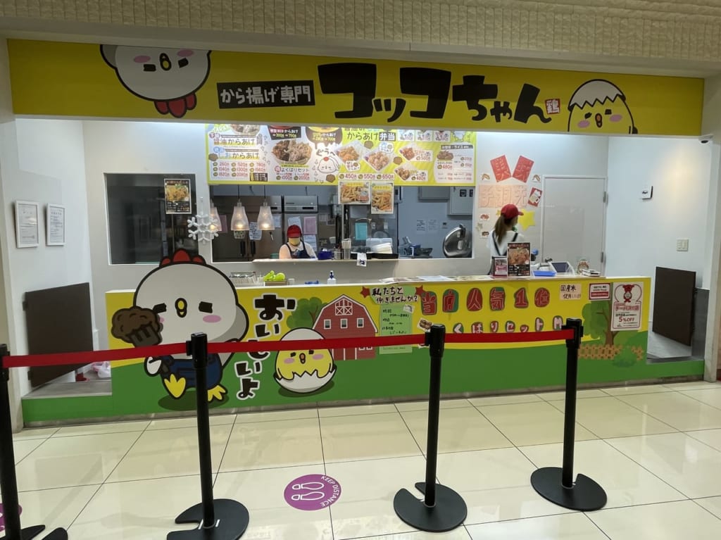 から揚げ専門　コッコちゃん外観