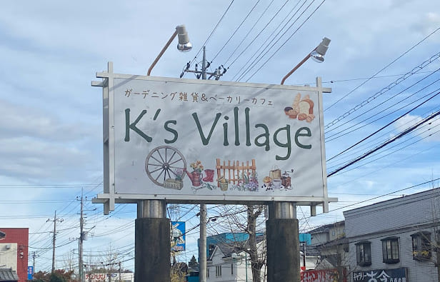 2022ｋ’ｓvillage