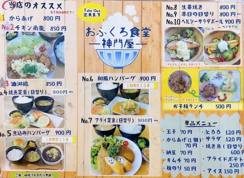 2022おふくろ食堂-神門屋-