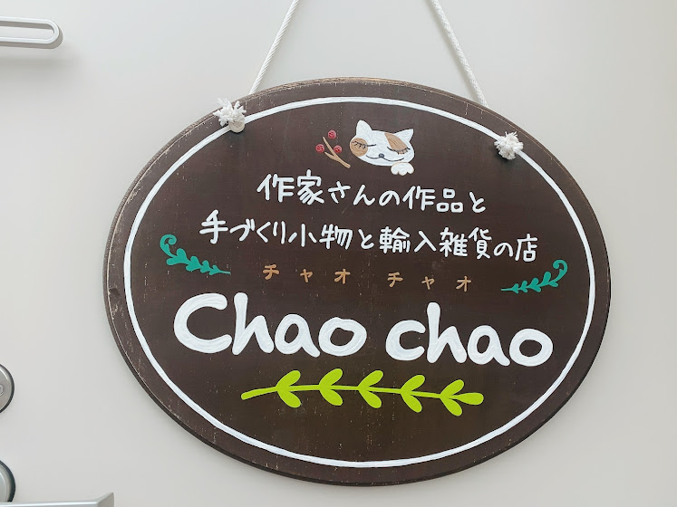 2023ChaoChao
