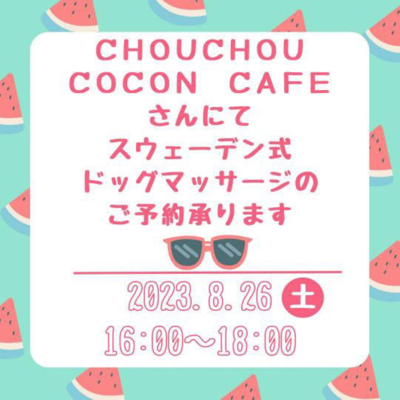 chouchoucoconcafe-summer