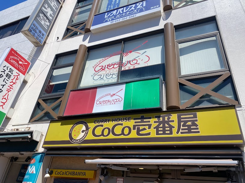 2023スパゲティハウスファーレ四街道店