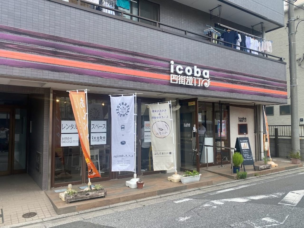 icobaよつまちマルシェ