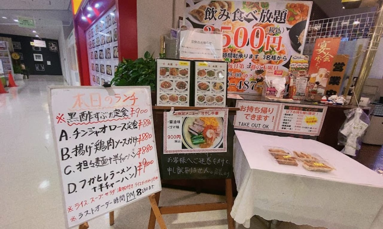 晴晴飯店