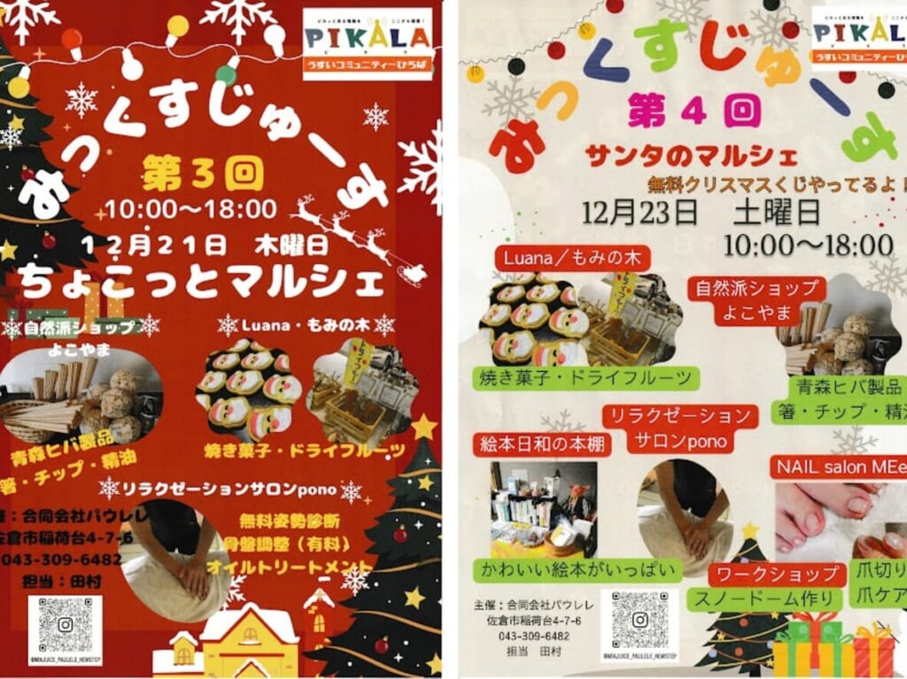 みっくすじゅーす3・4