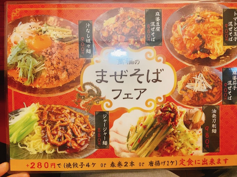 創作中華萬福