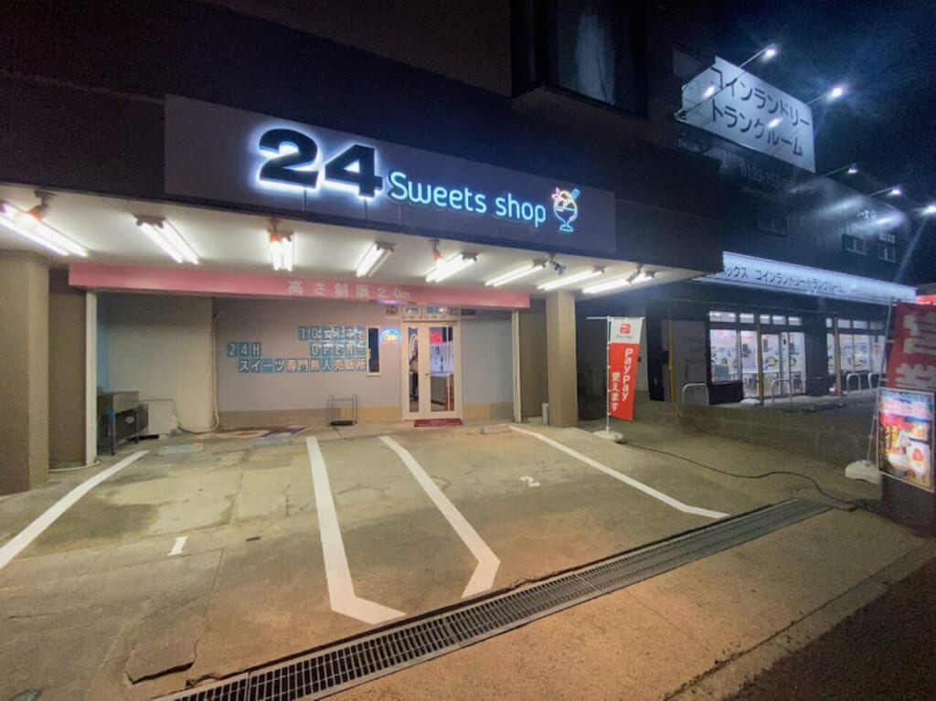 24sweetshop