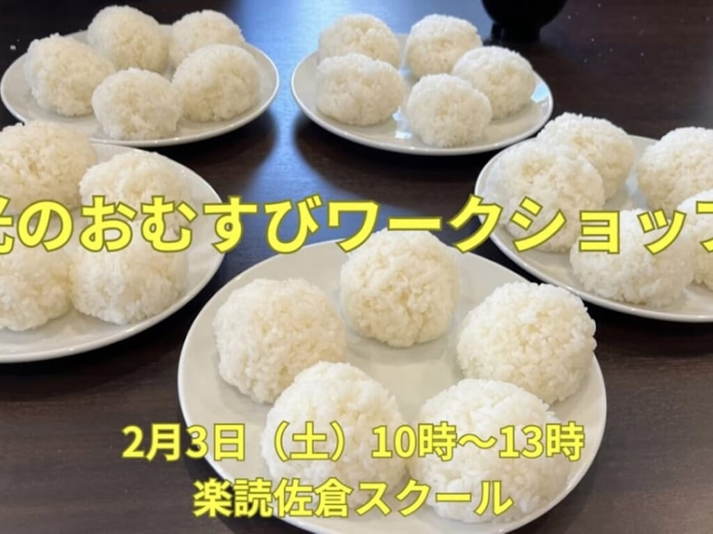 光のおむびワークショップ