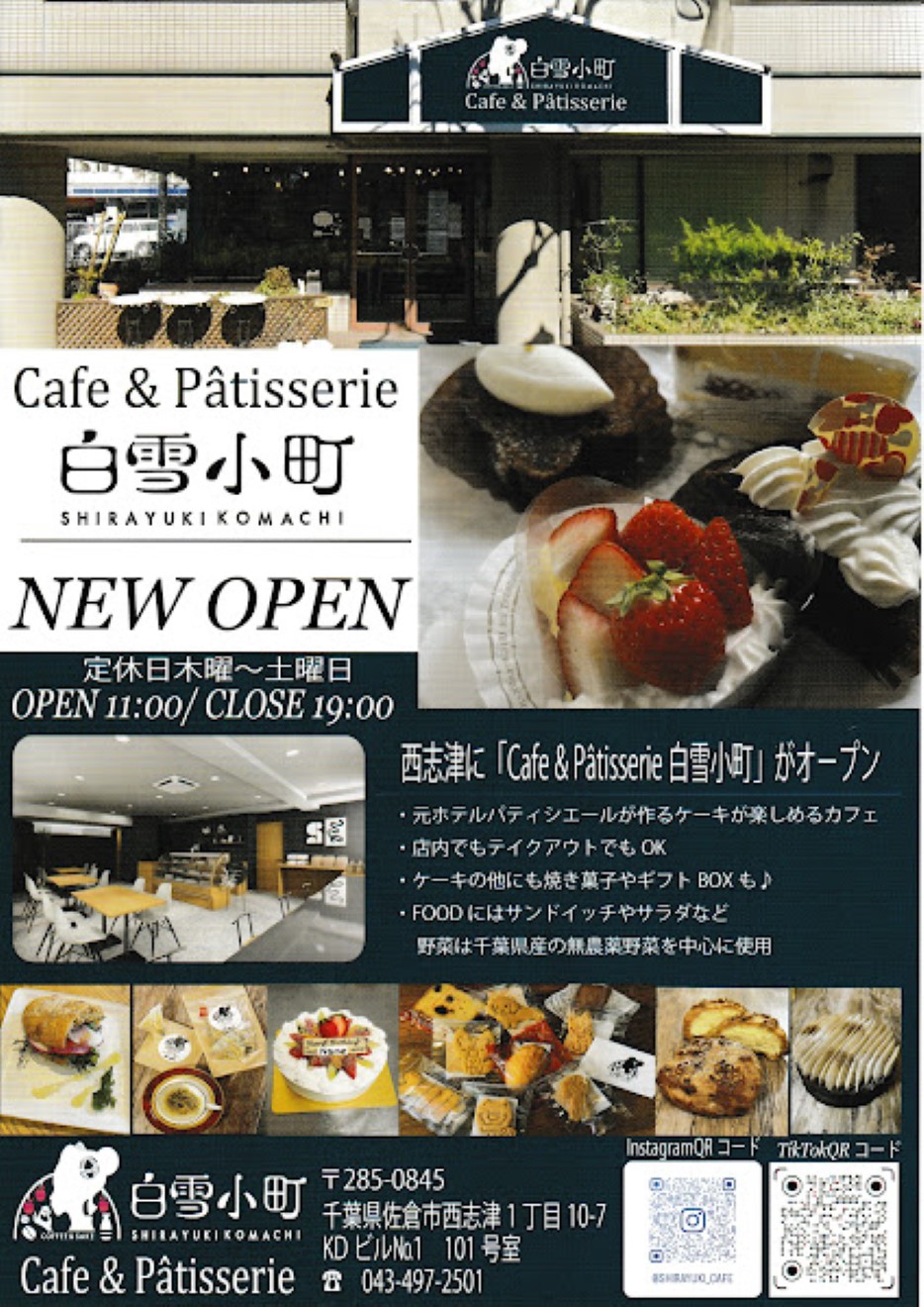 cafe& pâtisserie白雪小町