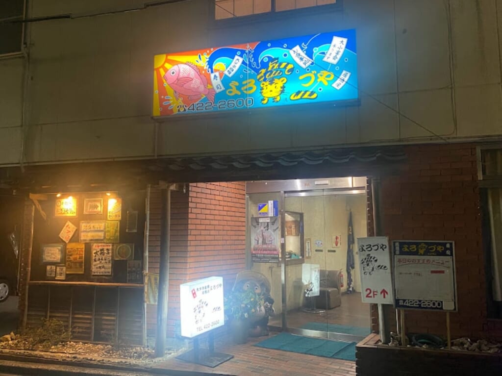 よろずや寅一