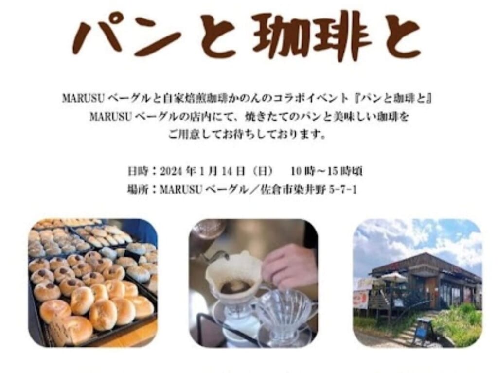 パンと珈琲と