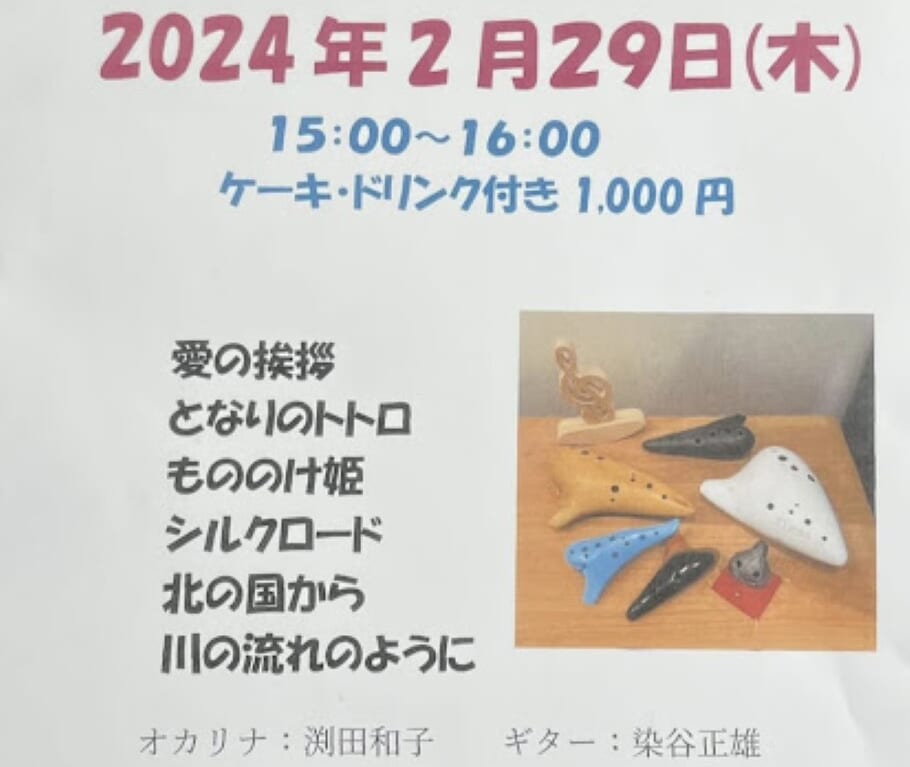 ぬく森コンサート