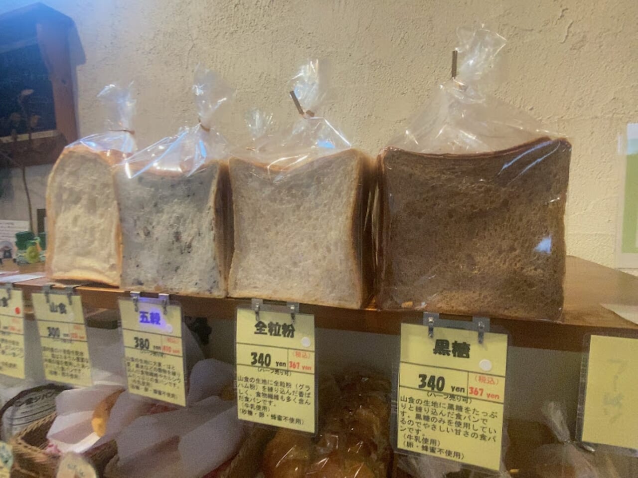 パン屋 ジパング