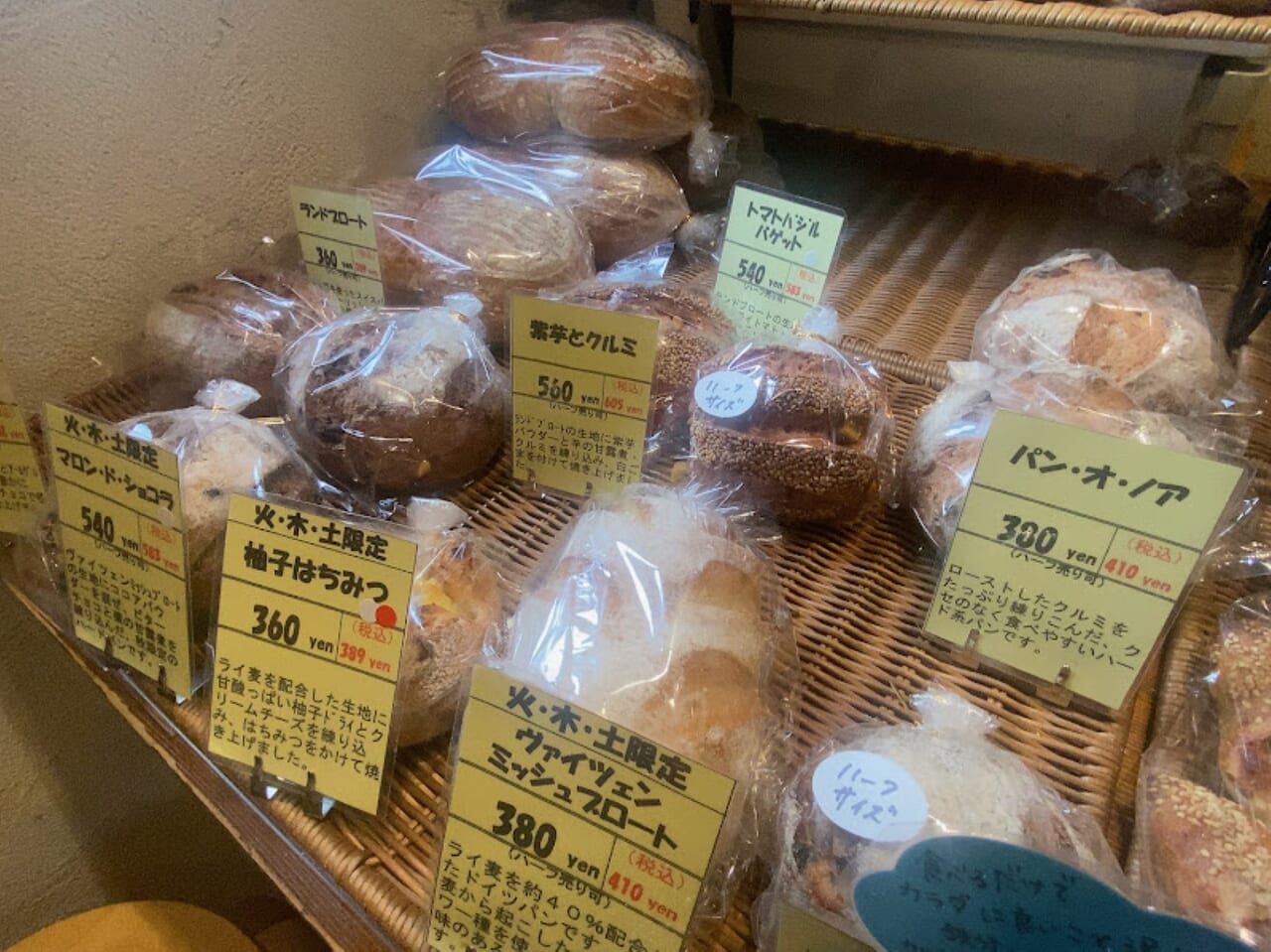 パン屋 ジパング