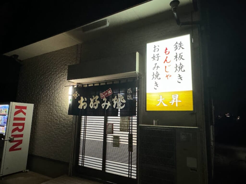 大昇