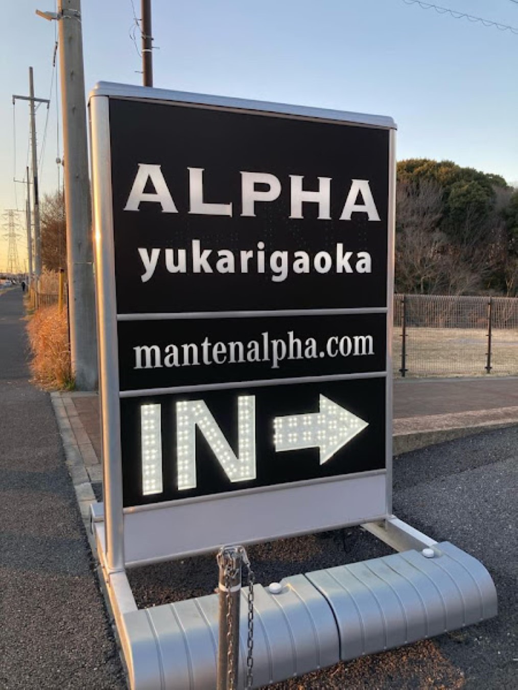 ALPHA yukarigaoka