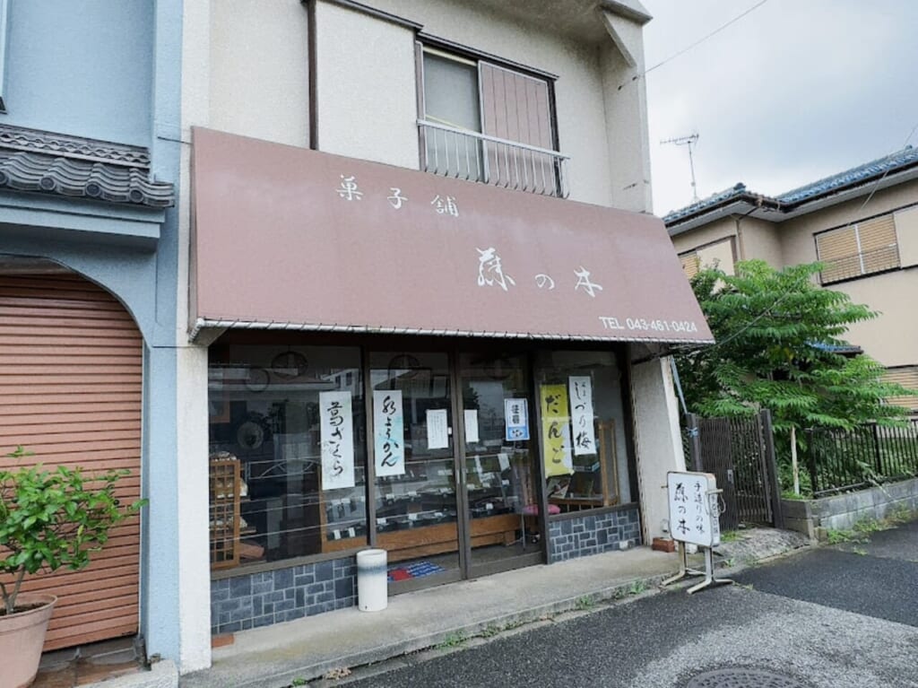 藤の木