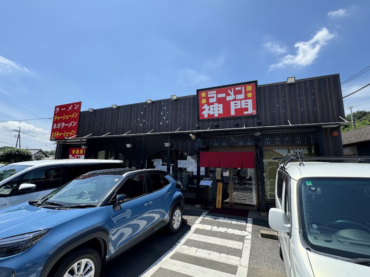 神門ラーメン