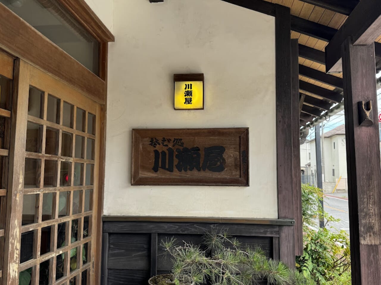 川瀬屋