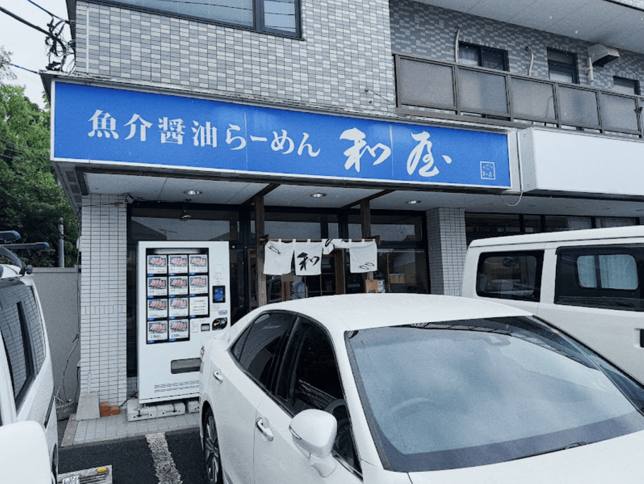 魚介醤油らーめん和屋