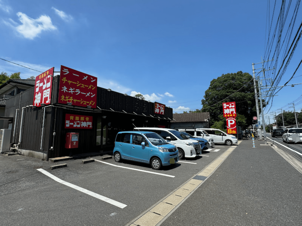 神門ラーメン