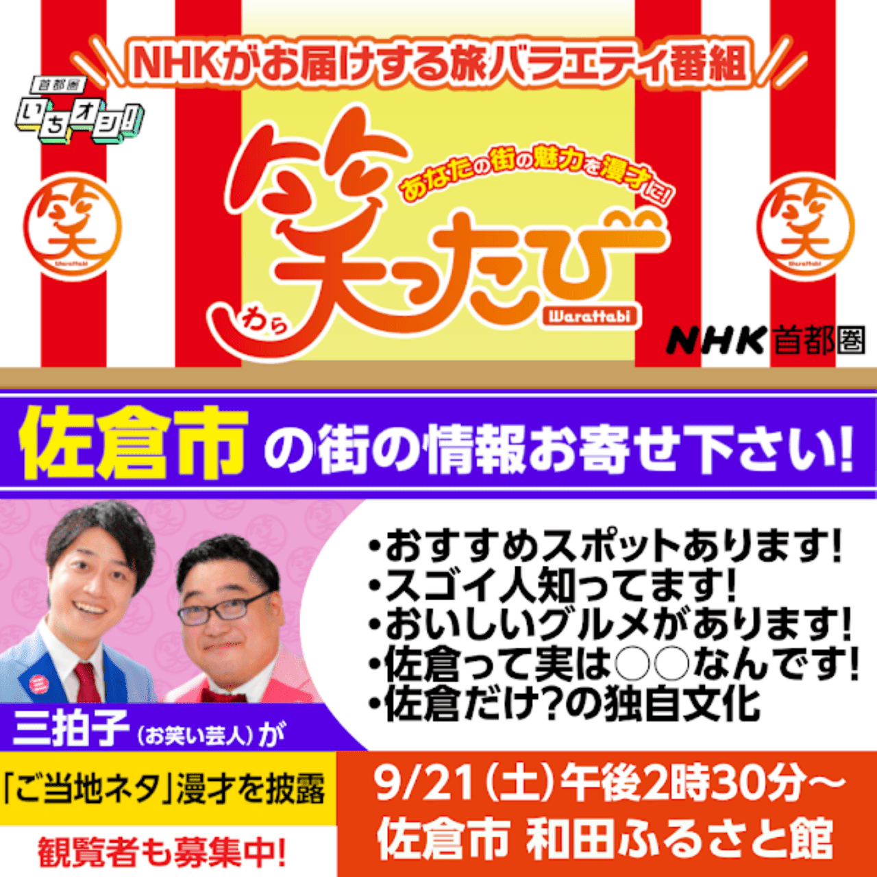 NHK