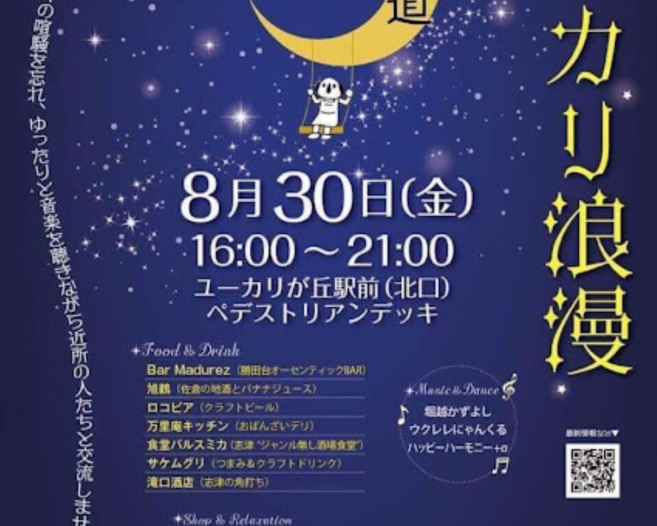 ヨリミチ