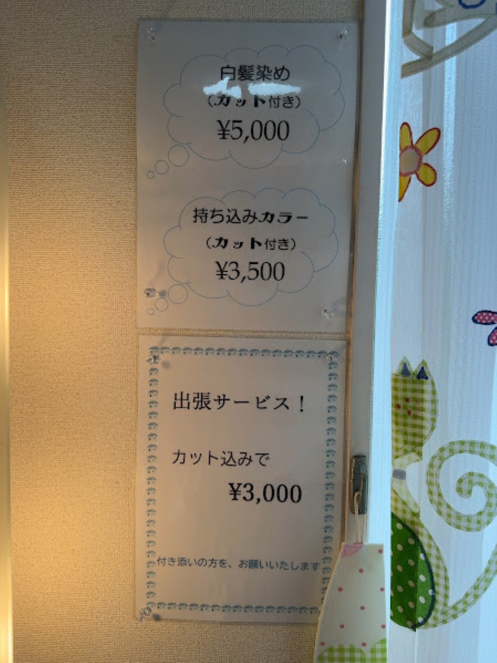 1000円カット