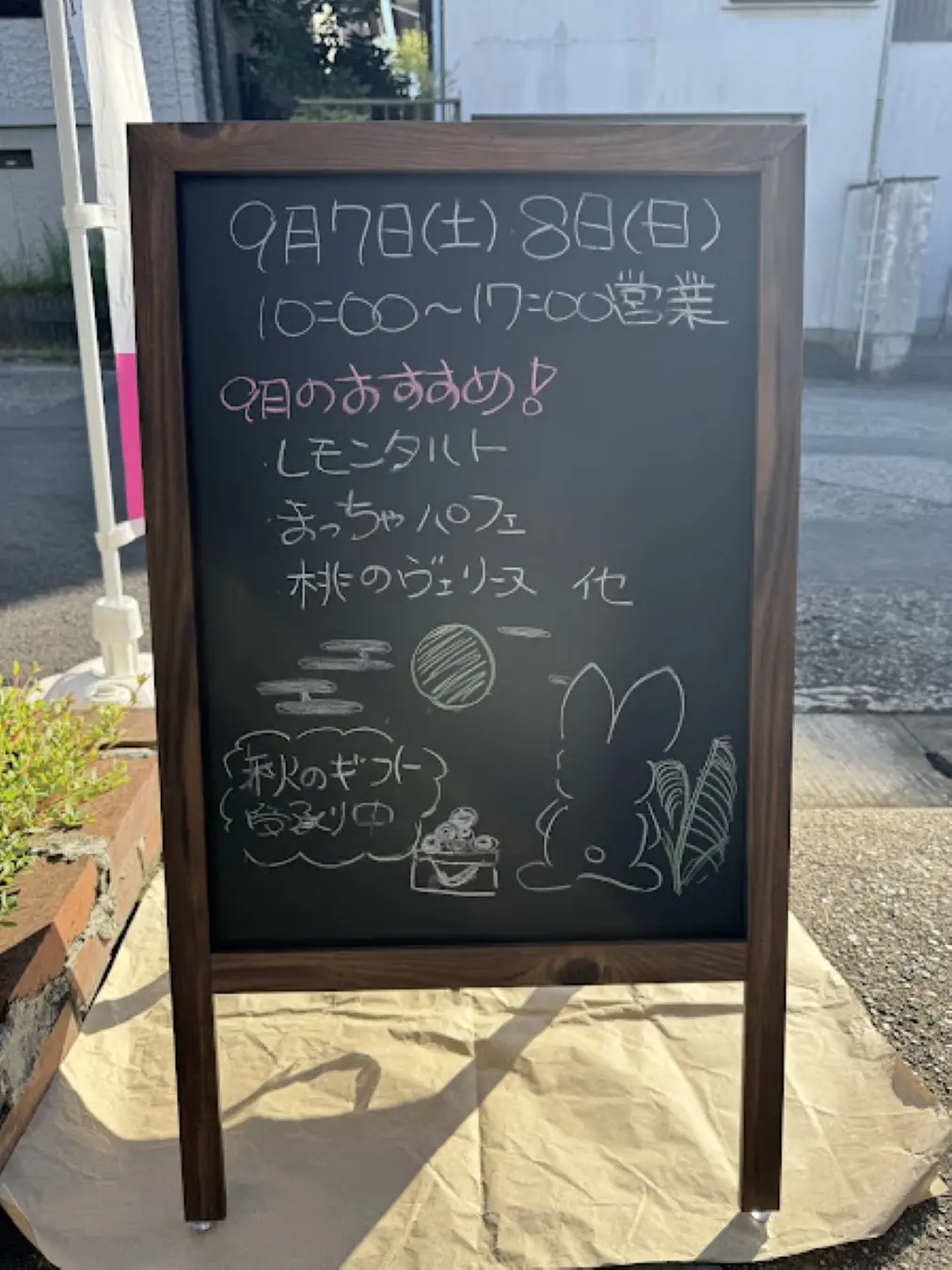 チョビタ