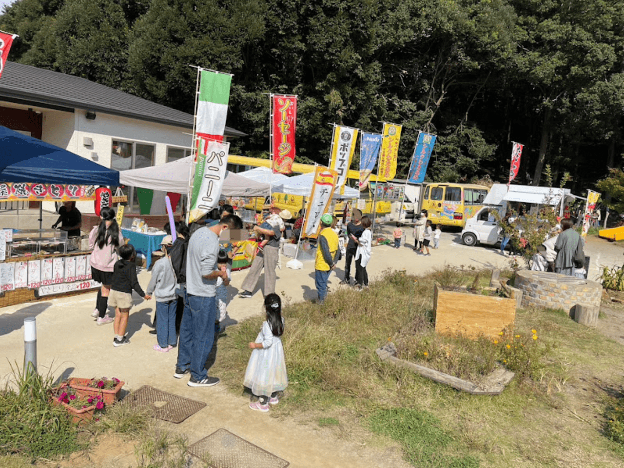 せんなりフェス