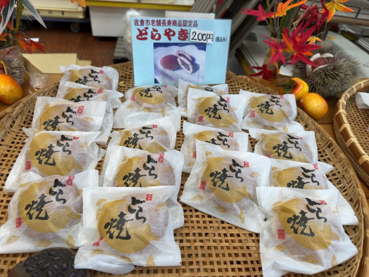 太田堂