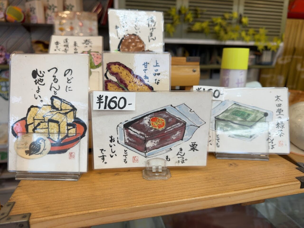 太田堂
