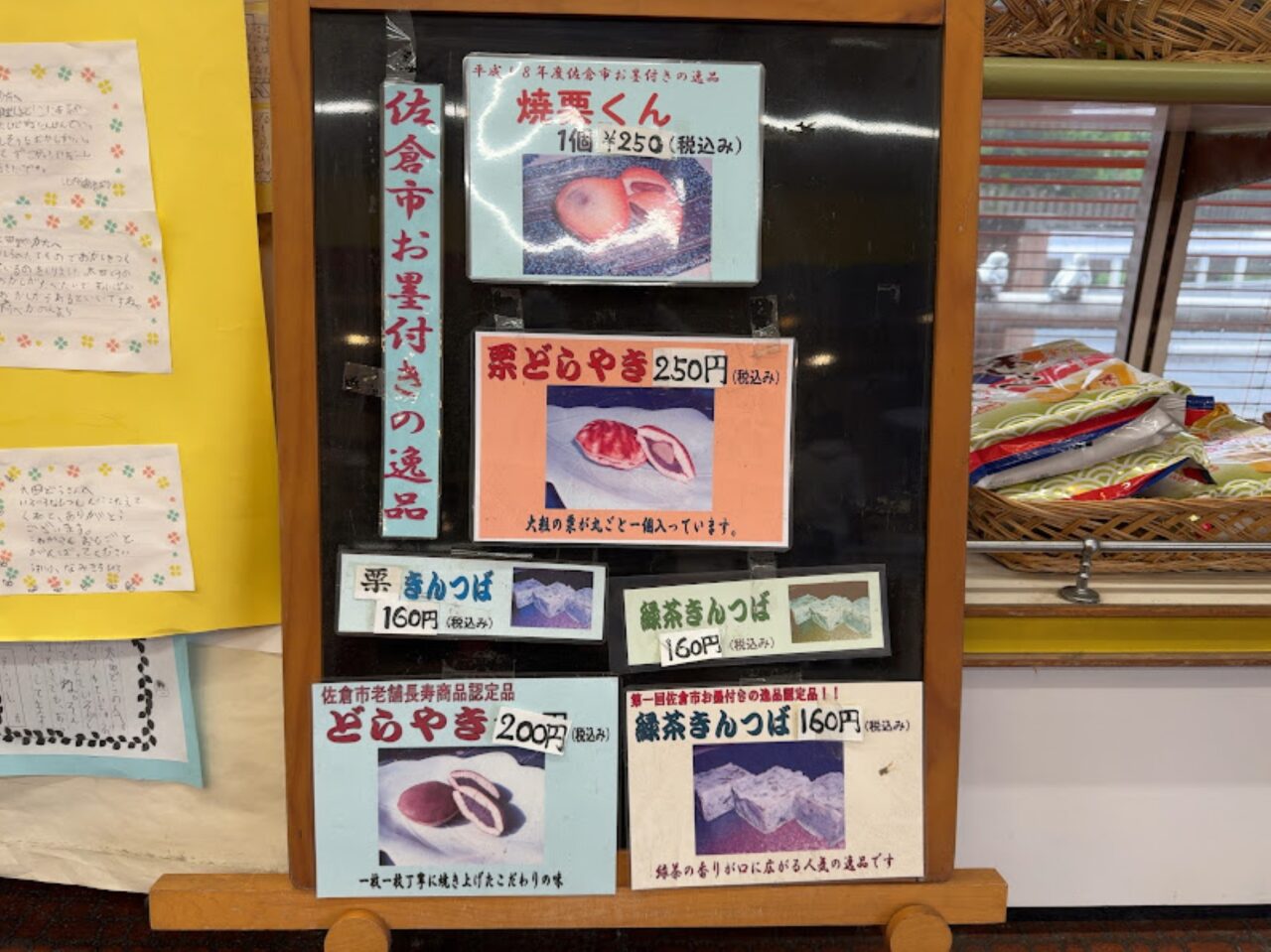 太田堂