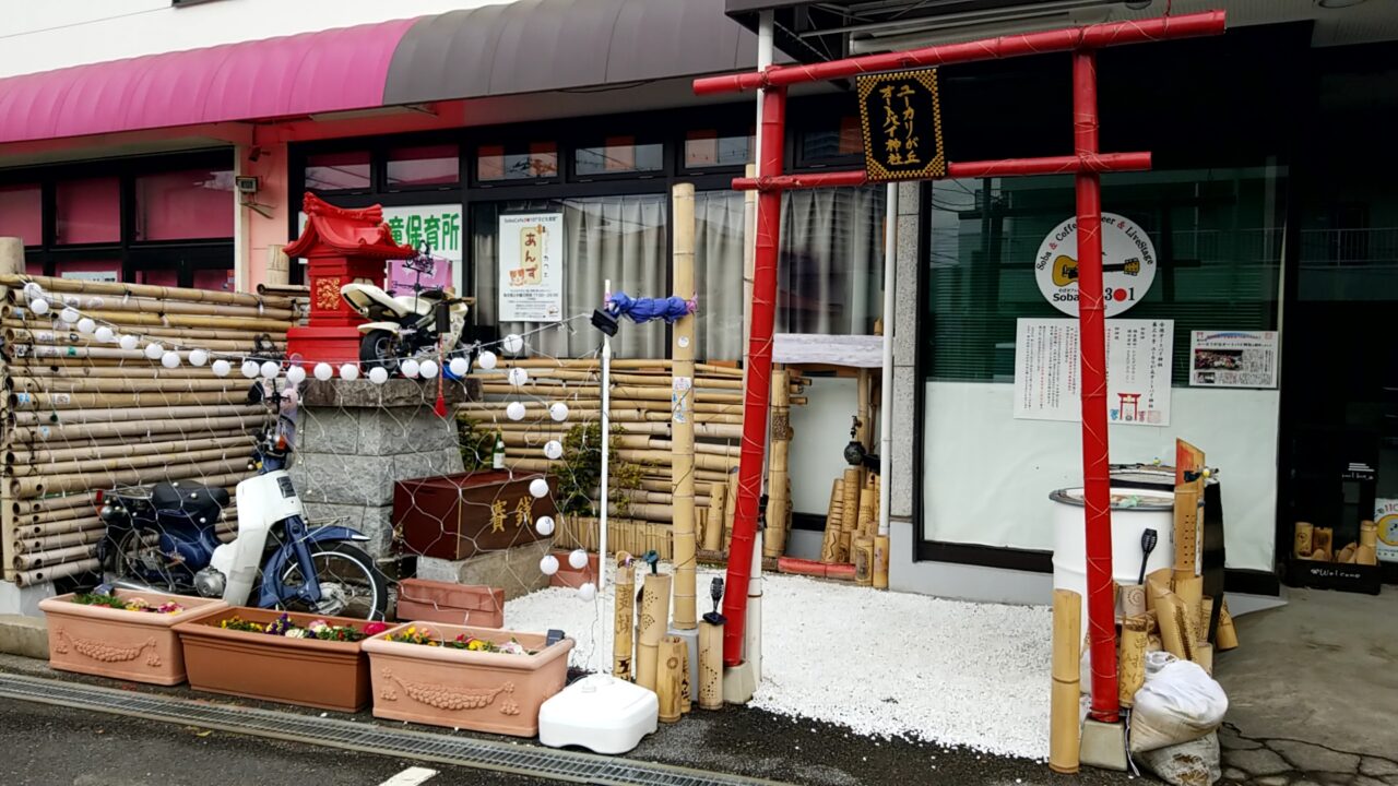 ユーカリが丘オートバイ神社の外観