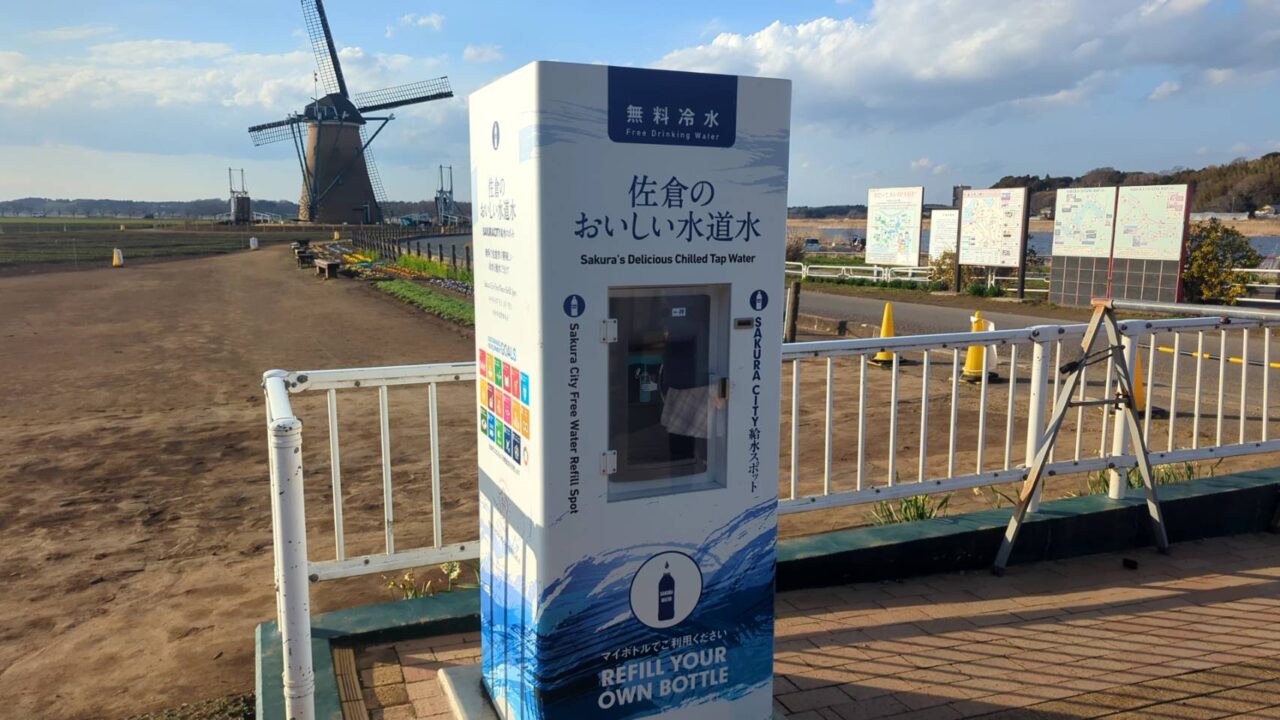 佐蘭花　佐倉のおいしい水道水