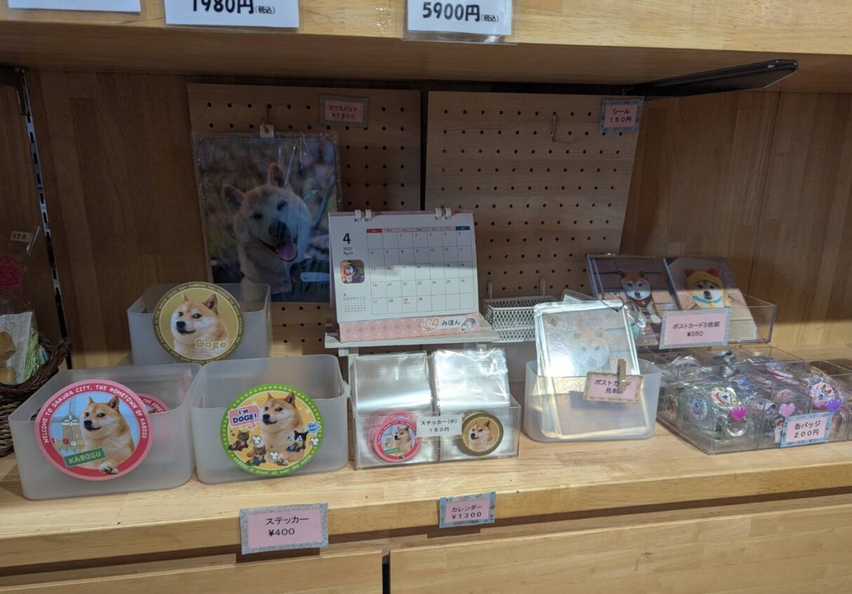 佐蘭花　かぼすちゃんグッズ