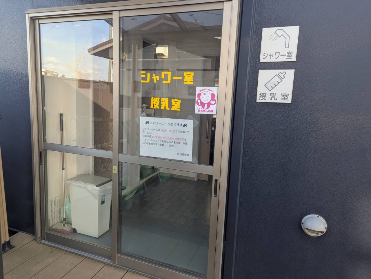 佐蘭花　シャワー室