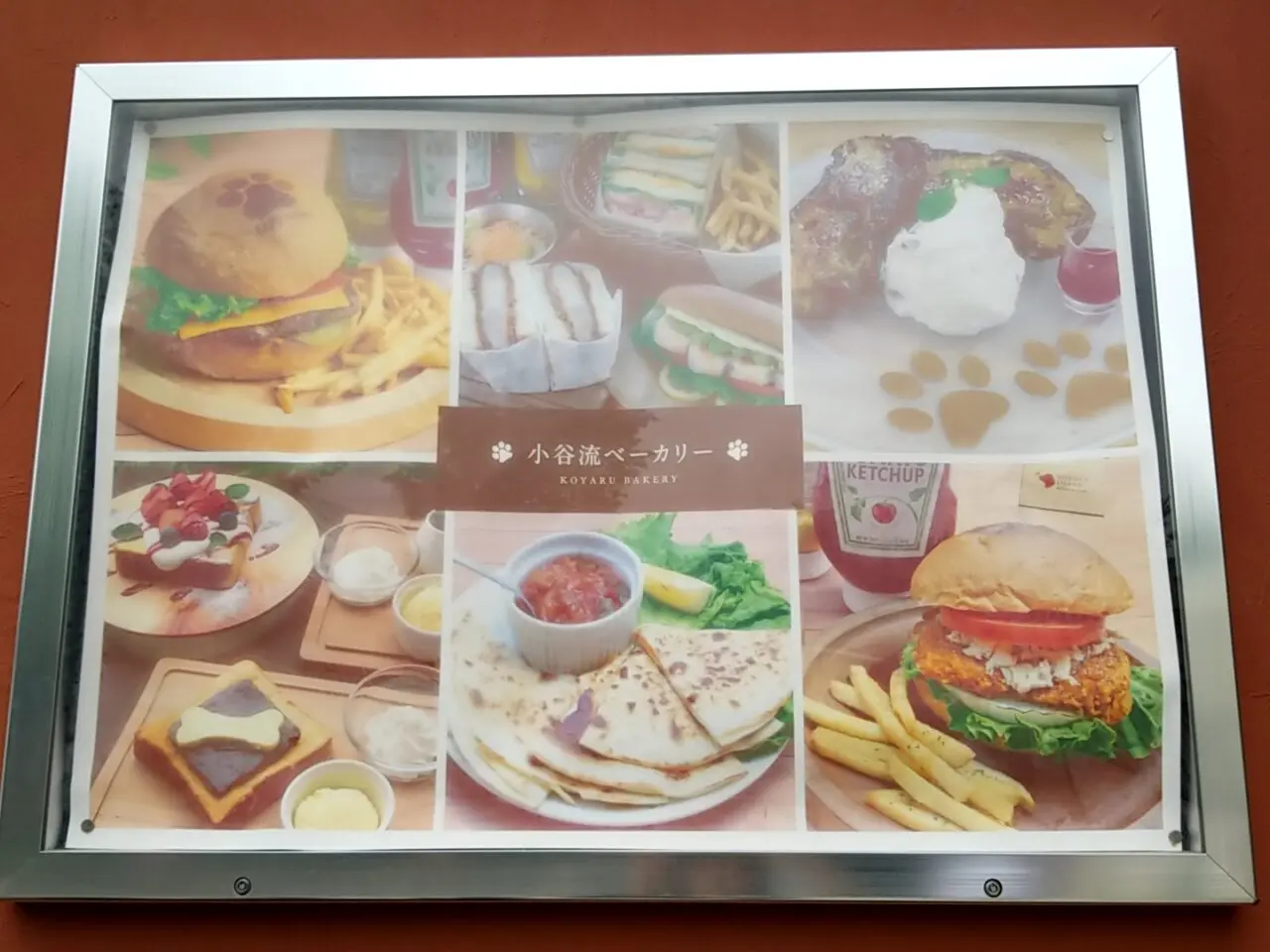 小谷流ベーカリー　カフェ
