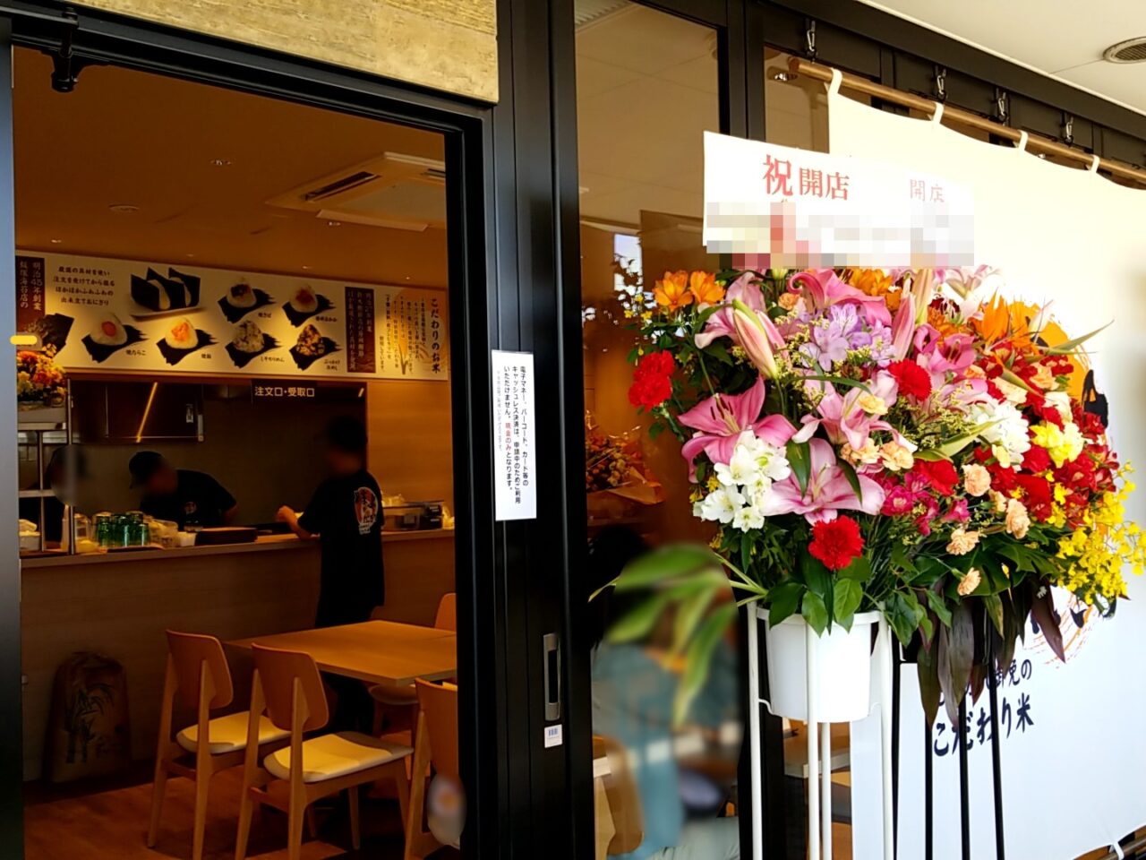 TheTerrace　やまよのおにぎり　入口
