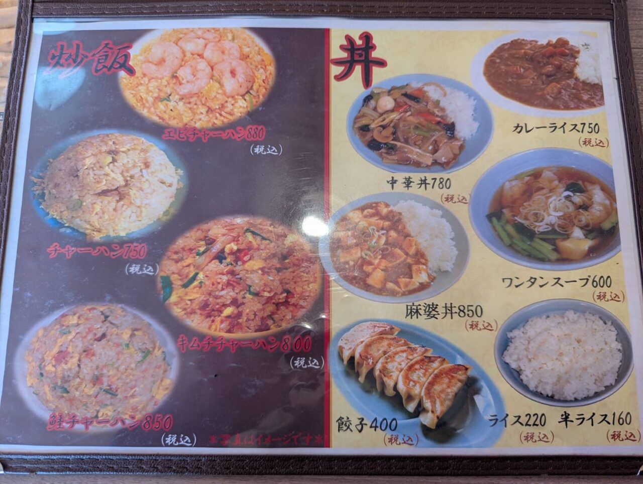 利休　丼