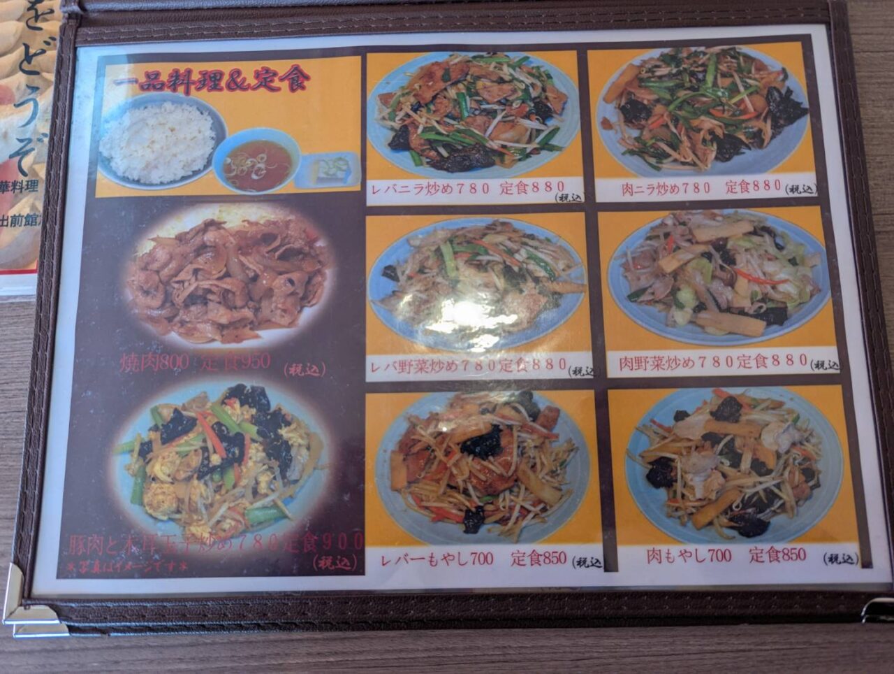 利休　一品料理