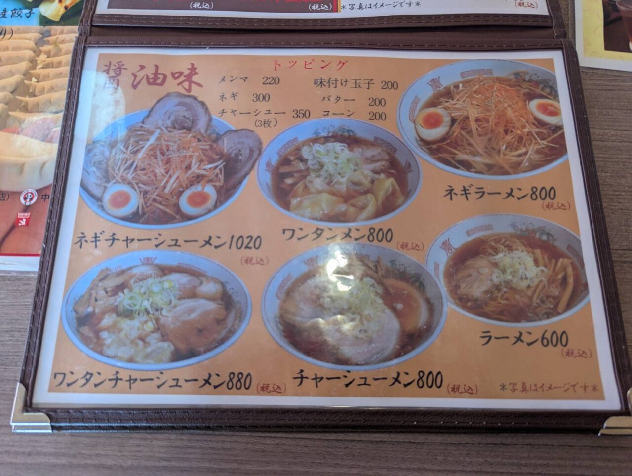 利休　醤油味