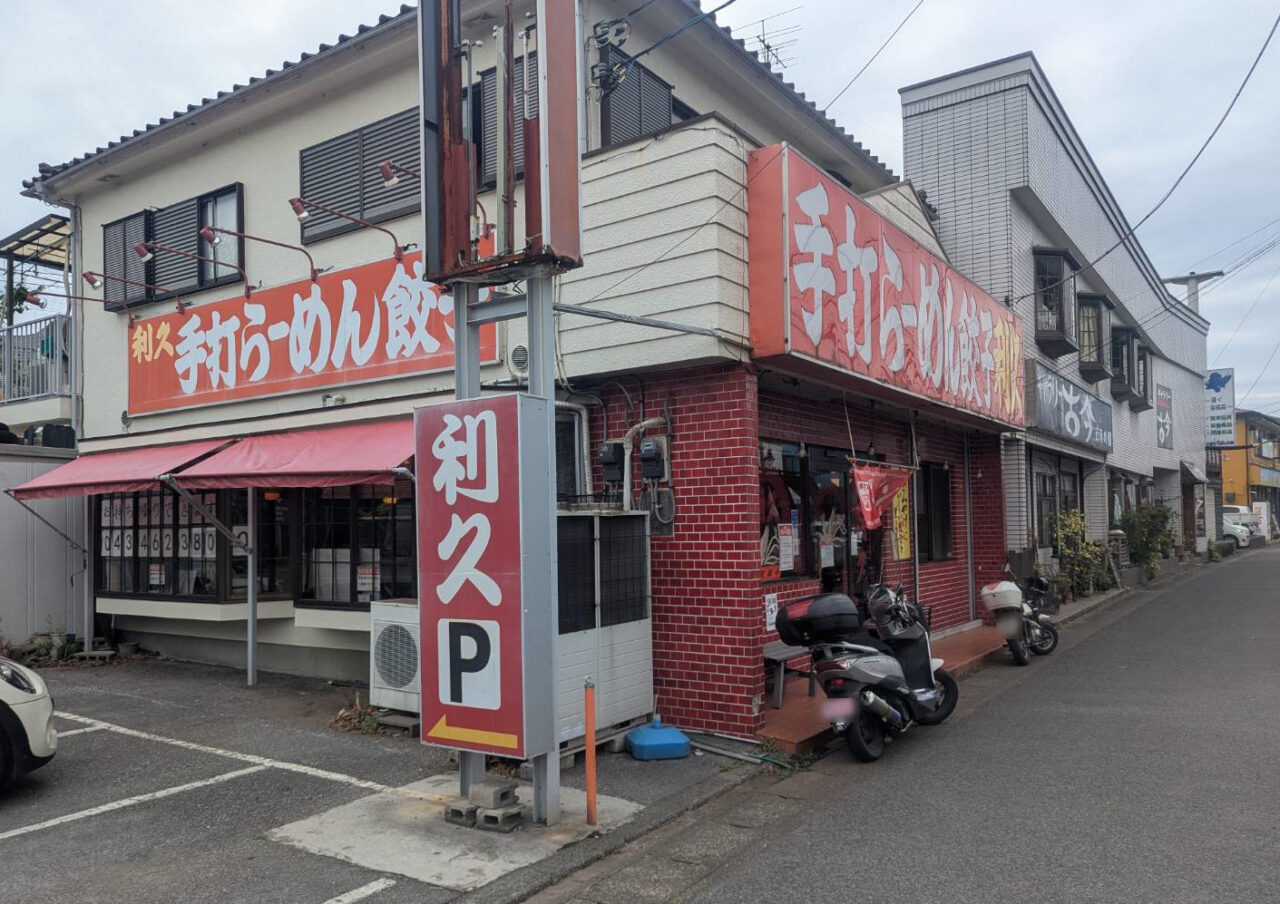 利休　外観