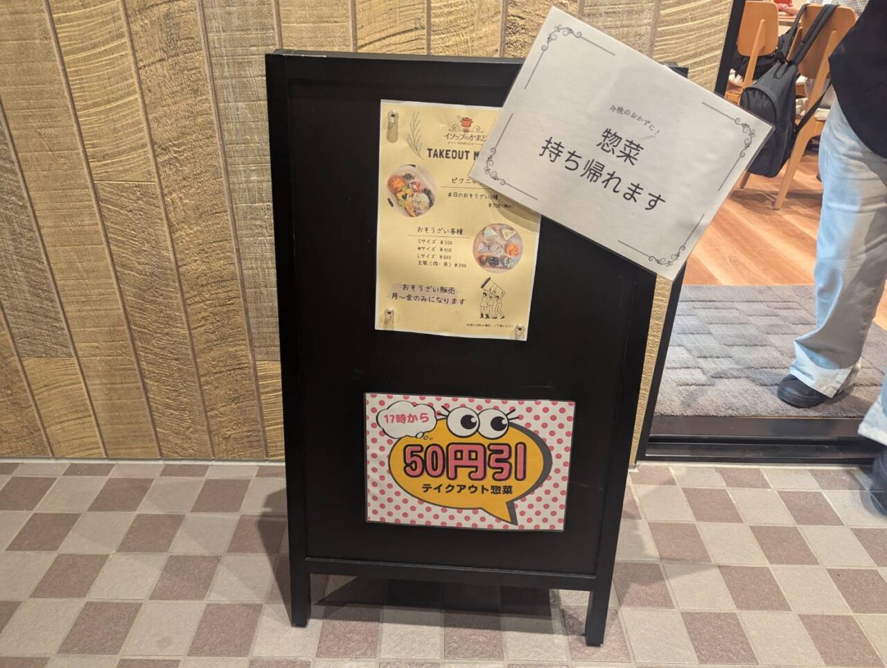 イソップのかまど　17時以降割引