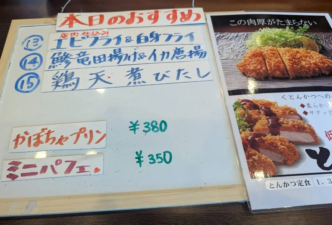 さくらの樹　本日のおすすめ